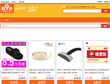 Tablet Screenshot of jiu9kuai.com